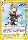 876 PRODUCTION FES. レトラ[Re_Vα/001B-067RR]