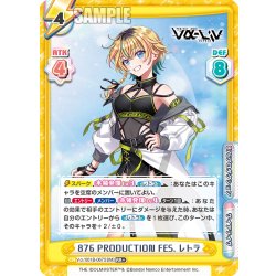 画像1: 【RR+仕様】876 PRODUCTION FES. レトラ[Re_Vα/001B-067S]
