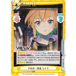 画像1: 【RR+仕様】きみの一等星 レトラ[Re_Vα/001B-068S]