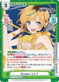 Breaker レトラ[Re_Vα/001B-069RR]
