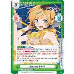 画像1: 【RR+仕様】Breaker レトラ[Re_Vα/001B-069S]