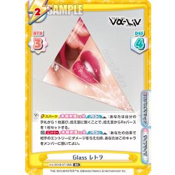 画像1: Glass レトラ[Re_Vα/001B-071RR]