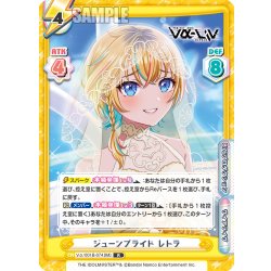 画像1: ジューンブライド レトラ[Re_Vα/001B-074R]