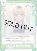 【R+仕様】あなたのお隣さんだったら レトラ[Re_Vα/001B-076S]