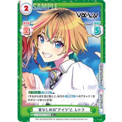 画像1: 【R+仕様】昔なじみの"アイツ"と レトラ[Re_Vα/001B-077S]