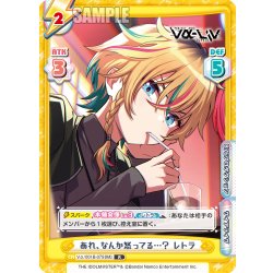 画像1: あれ、なんか怒ってる…？ レトラ[Re_Vα/001B-079R]