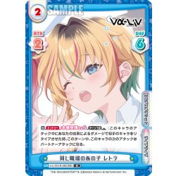 画像1: 同じ職場のあの子 レトラ[Re_Vα/001B-080R]