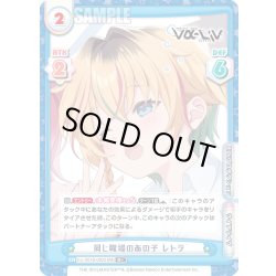 画像1: 【R+仕様】同じ職場のあの子 レトラ[Re_Vα/001B-080S]