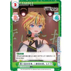 画像1: 思い出の花束、二度目の恋。 レトラ[Re_Vα/001B-089C]