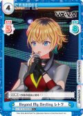 【C+仕様】Beyond My Destiny レトラ[Re_Vα/001B-090S]