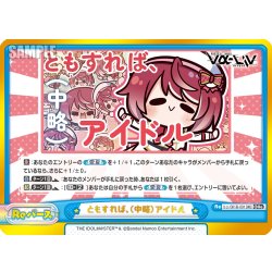 画像1: ともすれば、（中略）アイドル[Re_Vα/001B-091GRe]
