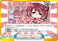 【GRe+仕様】ともすれば、（中略）アイドル[Re_Vα/001B-091S]