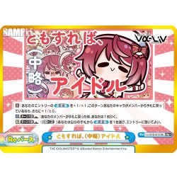 画像1: 【GRe+仕様】ともすれば、（中略）アイドル[Re_Vα/001B-091S]