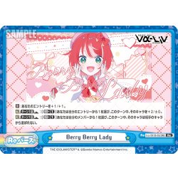 画像1: Berry Berry Lady[Re_Vα/001B-092Re]