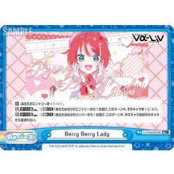 画像1: 【Re+仕様】Berry Berry Lady[Re_Vα/001B-092S]
