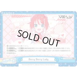 画像1: 【Re+仕様】Berry Berry Lady[Re_Vα/001B-092S]