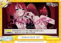 【Re+仕様】エキセントリック・ラブ[Re_Vα/001B-093S]