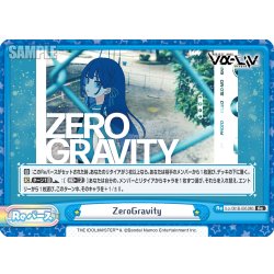 画像1: ZeroGravity[Re_Vα/001B-095Re]
