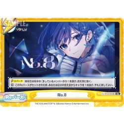 画像1: No.8[Re_Vα/001B-096Re]