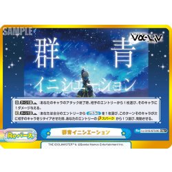 画像1: 【GRe+仕様】群青イニシエーション[Re_Vα/001B-097S]