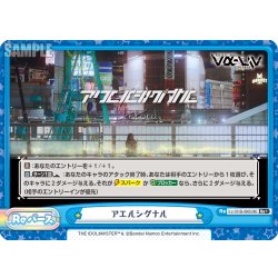 画像1: 【Re+仕様】アエルシグナル[Re_Vα/001B-098S]