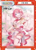 灯里 愛夏[Re_Vα/001B-P001]
