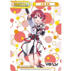 画像1: 【NBP仕様】灯里 愛夏[Re_Vα/001B-P004S]