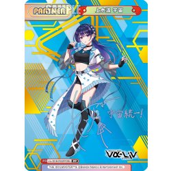 画像1: 【PP仕様】上水流 宇宙[Re_Vα/001B-P005PP]