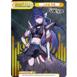 画像1: 【NBP仕様】上水流 宇宙[Re_Vα/001B-P006S]
