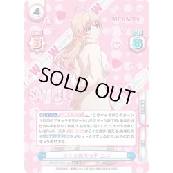 画像1: 【WWR+仕様】恋する魔女っ子 ニコ[Re_WW/001B-001aS]