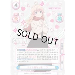 画像1: 【WWR+仕様】恋する魔女っ子 ニコ[Re_WW/001B-001dS]