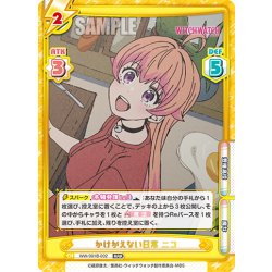 画像1: かけがえない日常 ニコ[Re_WW/001B-002RRR]