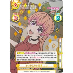 画像1: 【MR仕様】かけがえない日常 ニコ[Re_WW/001B-002MR]