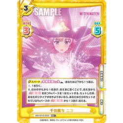 画像1: 【RRR+仕様】千の魔女 ニコ[Re_WW/001B-003S]