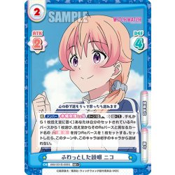 画像1: 【RR+仕様】ふわっとした説明 ニコ[Re_WW/001B-008S]