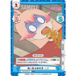 画像1: 舞い散る紙吹雪 ニコ[Re_WW/001B-010R]