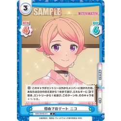 画像1: 初めてのデート ニコ[Re_WW/001B-011R]