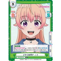 画像1: よからぬ閃き ニコ[Re_WW/001B-013R]