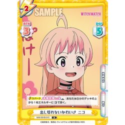 画像1: 出し切れないかわいさ ニコ[Re_WW/001B-015R]