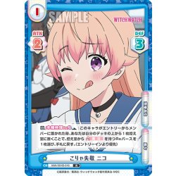 画像1: こりゃ失敬 ニコ[Re_WW/001B-016R]