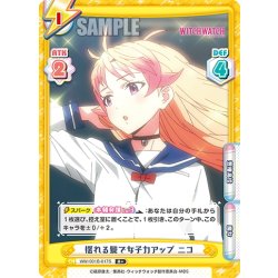 画像1: 【R+仕様】揺れる髪で女子力アップ ニコ[Re_WW/001B-017S]