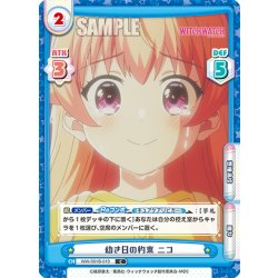 画像1: 幼き日の約束 ニコ[Re_WW/001B-019C]