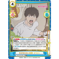 画像1: 【RRR+仕様】かけがえない日常 モリヒト[Re_WW/001B-026S]