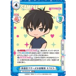 画像1: 真面目でクールな幼馴染 モリヒト[Re_WW/001B-028RR]