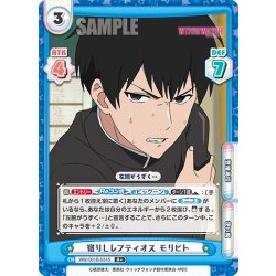 画像1: 【R+仕様】宿りしレフティオス モリヒト[Re_WW/001B-031S]