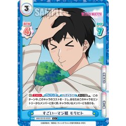 画像1: 【C+仕様】すごい…マジ軽 モリヒト[Re_WW/001B-035S]