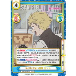 画像1: かけがえない日常 カンシ[Re_WW/001B-039RRR]