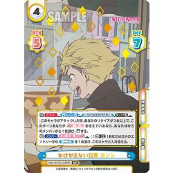 画像1: 【MR仕様】かけがえない日常 カンシ[Re_WW/001B-039MR]