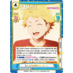 画像1: 【RRR+仕様】久しぶりの団らん カンシ[Re_WW/001B-040S]