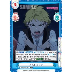 画像1: 突入！ カンシ[Re_WW/001B-048C]